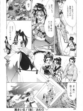 [牧部かたる] 濃縮姦汁'S_081