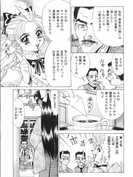 [牧部かたる] 濃縮姦汁'S_086