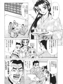 [牧部かたる] 濃縮姦汁'S_087