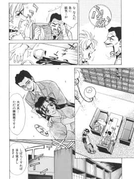 [牧部かたる] 濃縮姦汁'S_089