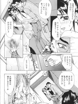 [牧部かたる] 濃縮姦汁'S_091