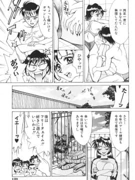 [牧部かたる] 濃縮姦汁'S_133