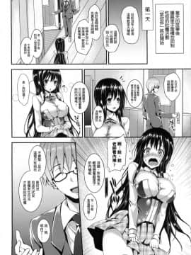 [風的工房][みちきんぐ] 性活週間 + とらのあな限定小冊子_風的工房008