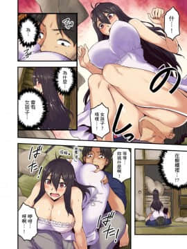 [米蔵] 旅館に棲み付くおっぱいちゃん～にごり湯の中だしエッチしてもバレないよね～ 第1-9話_007