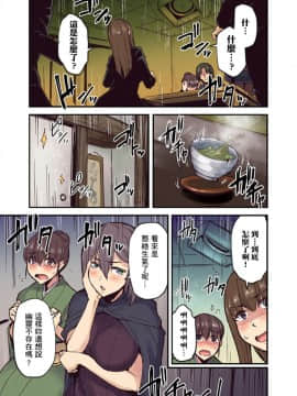 [米蔵] 旅館に棲み付くおっぱいちゃん～にごり湯の中だしエッチしてもバレないよね～ 第1-9話_222
