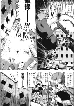 [西川康] 恋するコンビ_007
