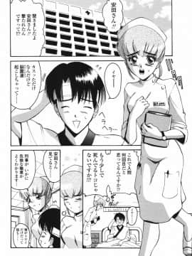 [西川康] 恋するコンビ_008