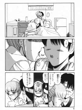 [西川康] 恋するコンビ_010