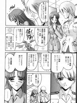 [西川康] 恋するコンビ_048