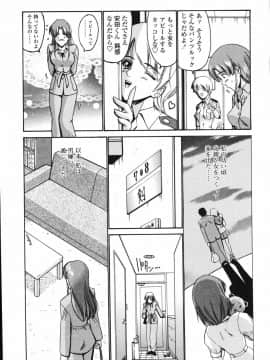 [西川康] 恋するコンビ_049