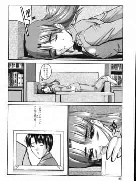 [西川康] 恋するコンビ_050