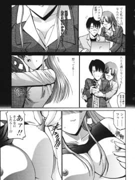 [西川康] 恋するコンビ_053