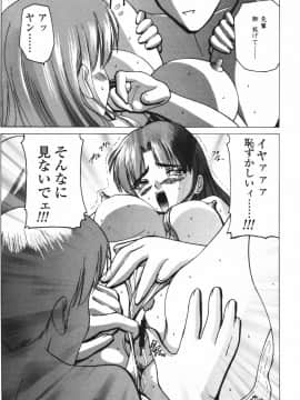 [西川康] 恋するコンビ_055