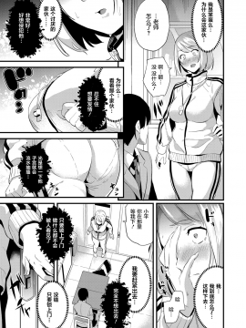 [DATE] 伝心操作2 (コミックグレープ Vol.89) [中国翻訳]_05
