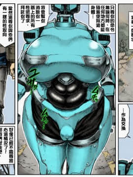 [ダブルデック製作所 (だぶるでっく)] MECHANICAL TEMPTS (Fallout 4) [中文化][無碼]_005