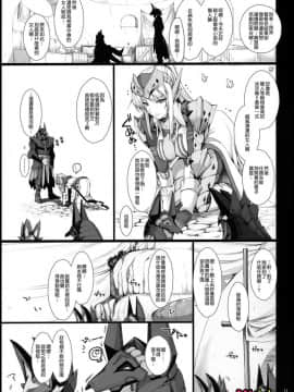 (鬼月あるちゅ)] もんはんのえろほん 12 (モンスターハンター)_10