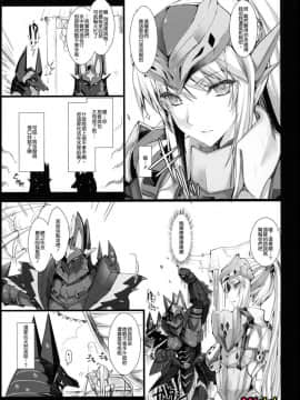(鬼月あるちゅ)] もんはんのえろほん 12 (モンスターハンター)_12