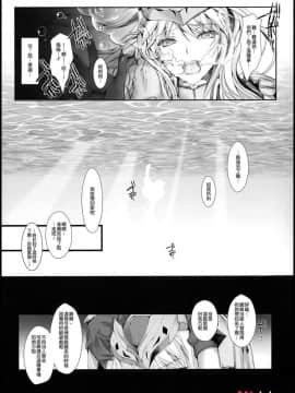 (鬼月あるちゅ)] もんはんのえろほん 12 (モンスターハンター)_16