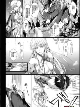 (鬼月あるちゅ)] もんはんのえろほん 12 (モンスターハンター)_58
