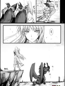 (鬼月あるちゅ)] もんはんのえろほん 12 (モンスターハンター)_59