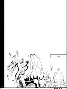 (鬼月あるちゅ)] もんはんのえろほん 12 (モンスターハンター)_60