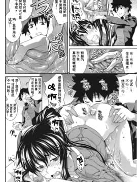 (C81) [SAZ (soba)] 天草模様なA7√% (とある魔術の禁書目録)_03