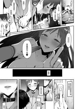 [ピアニッシモ (ピジャ)] 新田のおねーちゃん (アイドルマスター シンデレラガールズ) [中国翻訳] [DL版]_22