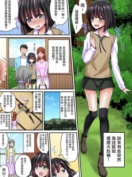 [瑞树汉化组] [千ノ森まいたけ] あやかし交配奇譚～おなかに沁みわたる熱い種～ 1 [DL版]_02