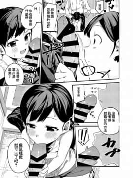 [零食汉化组] [シンセカイセット (菖蒲)] 離れ島の島むすめ [DL版]_06
