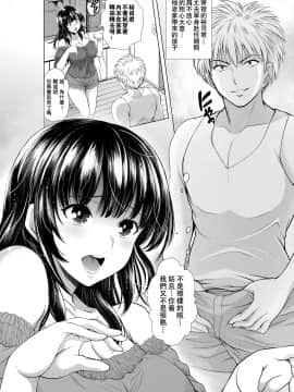 [爱弹幕汉化组] [伊藤屋本舗] 今夜ねとられちゃいます!_03