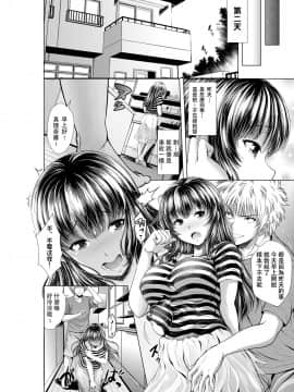 [爱弹幕汉化组] [伊藤屋本舗] 今夜ねとられちゃいます!_21