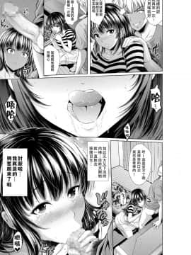 [爱弹幕汉化组] [伊藤屋本舗] 今夜ねとられちゃいます!_22