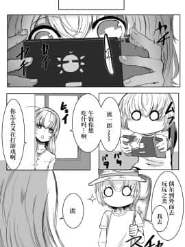 [不够色汉化组] [曖昧の惑星 (茸谷きの子)] 森の奥でおねえちゃんと_05