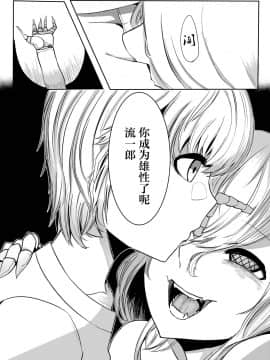 [不够色汉化组] [曖昧の惑星 (茸谷きの子)] 森の奥でおねえちゃんと_25