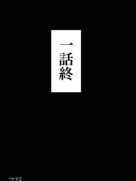 [不够色汉化组] [曖昧の惑星 (茸谷きの子)] 森の奥でおねえちゃんと_27