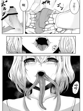 [不够色汉化组] [曖昧の惑星 (茸谷きの子)] 森の奥でおねえちゃんと_30