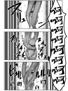 [不够色汉化组] [曖昧の惑星 (茸谷きの子)] 森の奥でおねえちゃんと_32