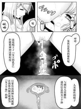 [不够色汉化组] [曖昧の惑星 (茸谷きの子)] 森の奥でおねえちゃんと_46