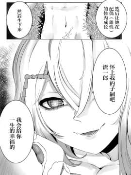 [不够色汉化组] [曖昧の惑星 (茸谷きの子)] 森の奥でおねえちゃんと_47