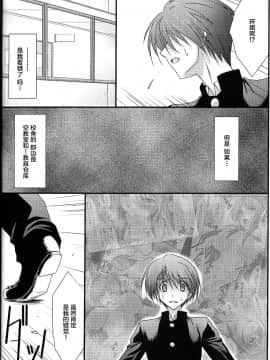 [不咕鸟汉化组] (C91) [STUDIO TRIUMPH (むとうけいじ)] アストラルバウトVer.35 (トゥハート2)_05