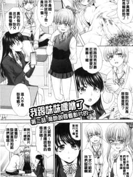 [風的工房][板場広し] 妹とやってしまったし、妹の友達ともやってしまった 妹妹被我上了之後、妹的朋友們也被我上個不停_風的工房019