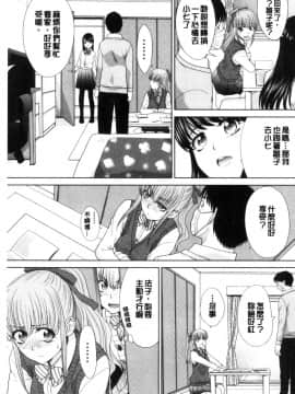 [風的工房][板場広し] 妹とやってしまったし、妹の友達ともやってしまった 妹妹被我上了之後、妹的朋友們也被我上個不停_風的工房037