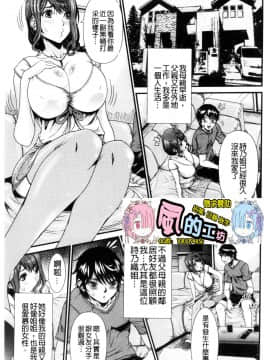 [風的工房][笑花偽] SSR～シークレットセックスルーム～ SSR～ Secret Sex Room～_風的工房005