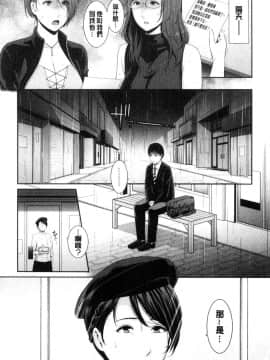 [風的工房][gonza] 僕だけの淫母たち 我專屬的淫母們_風的工房055