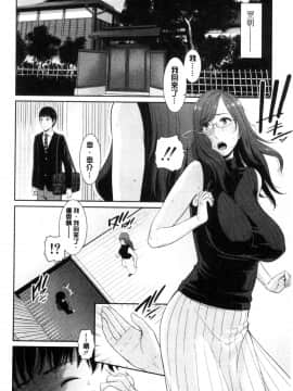 [風的工房][gonza] 僕だけの淫母たち 我專屬的淫母們_風的工房059