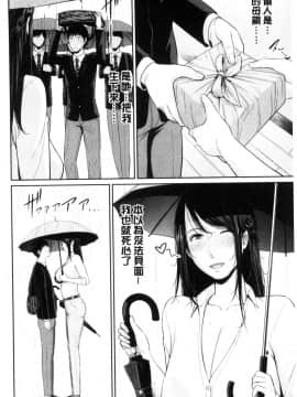 [風的工房][gonza] 僕だけの淫母たち 我專屬的淫母們_風的工房105