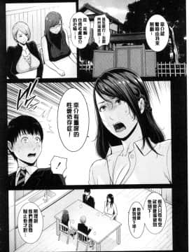[風的工房][gonza] 僕だけの淫母たち 我專屬的淫母們_風的工房107