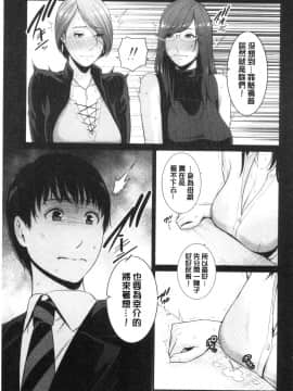 [風的工房][gonza] 僕だけの淫母たち 我專屬的淫母們_風的工房108