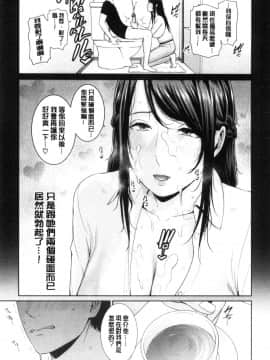 [風的工房][gonza] 僕だけの淫母たち 我專屬的淫母們_風的工房130