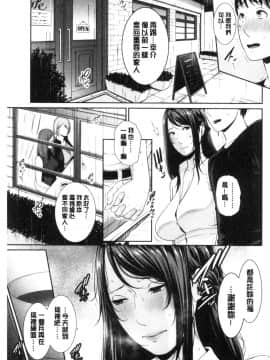 [風的工房][gonza] 僕だけの淫母たち 我專屬的淫母們_風的工房132